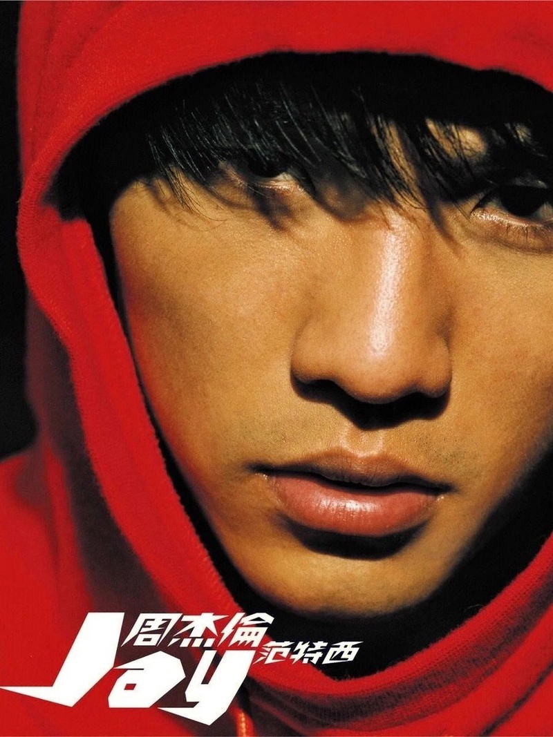 周杰伦